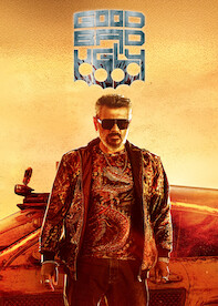 GBU Poster